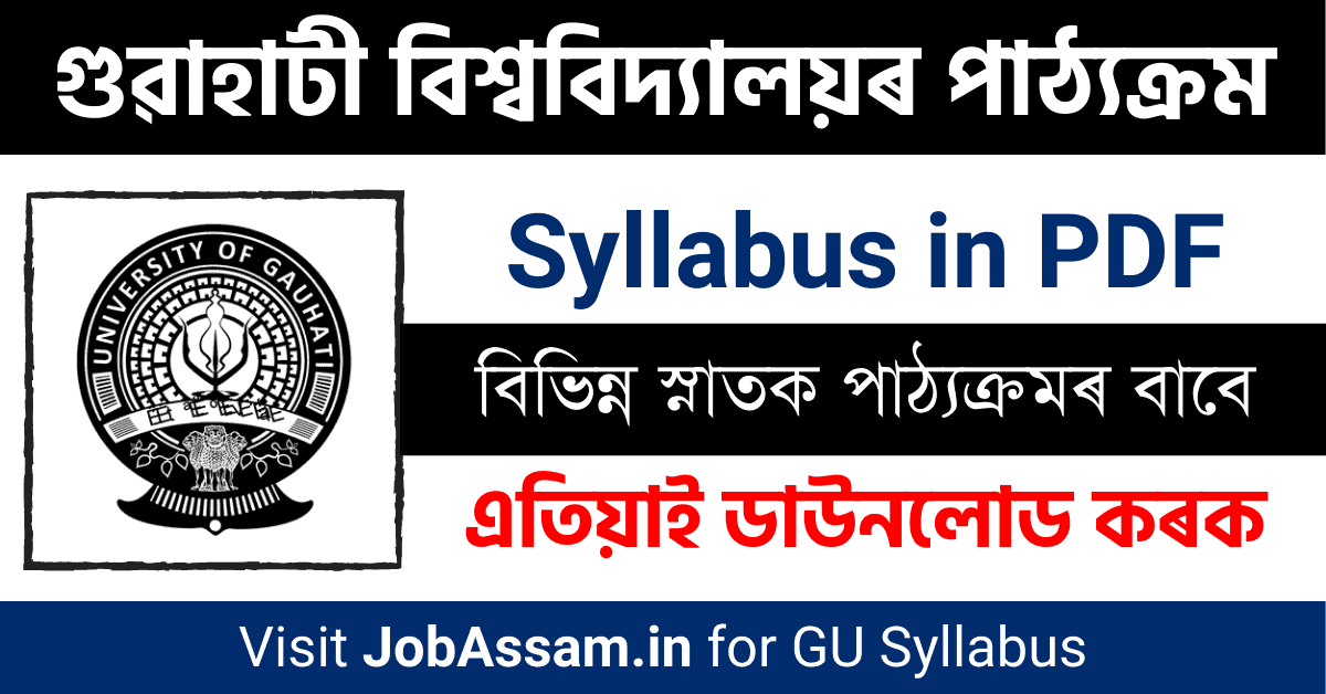 gauhati-university-syllabus-ba-bcom-bsc-semester-syllabus-pdf