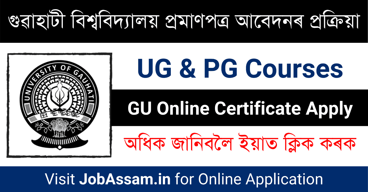 Details of Gauhati University Certificate Apply