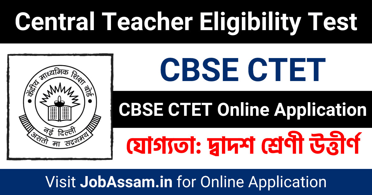 CBSE CTET Notification Details