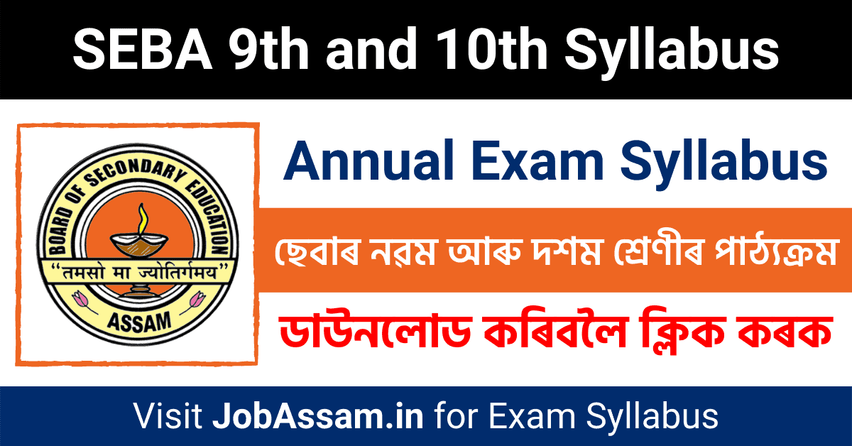 SEBA Syllabus 2025 Assam Class 10th HSLC Exam Syllabus