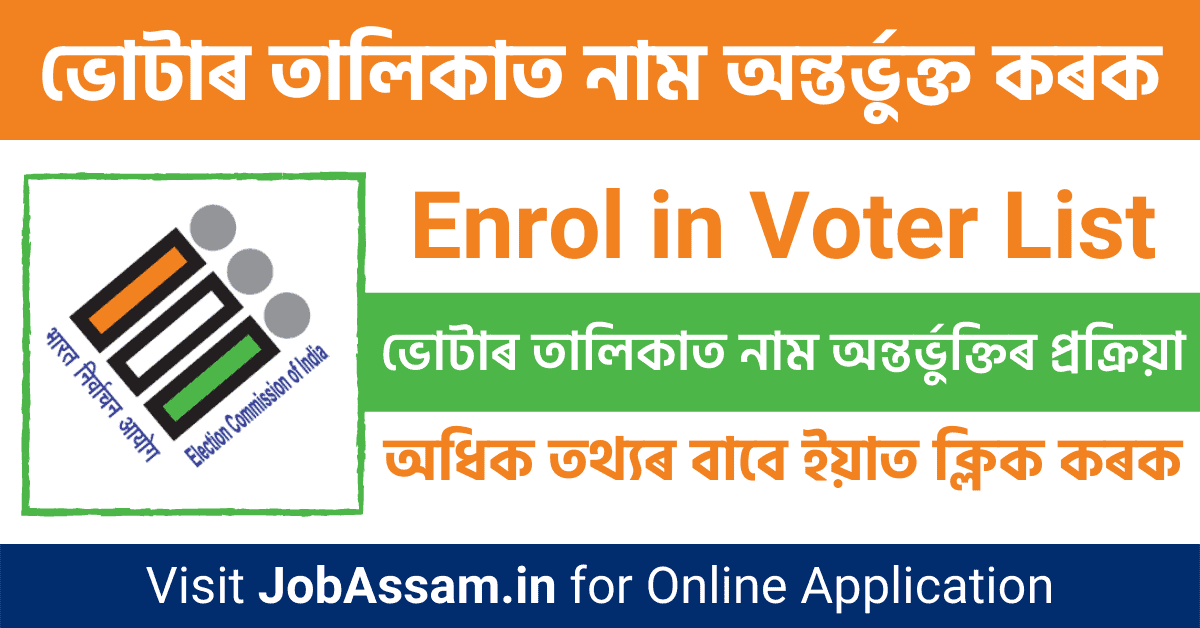 online voter id correction assam