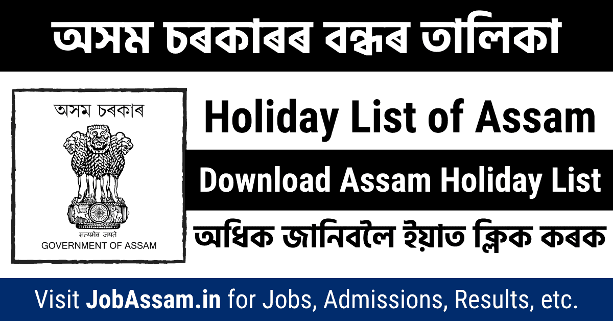 Assam Government Holiday List 2024 Download in PDF