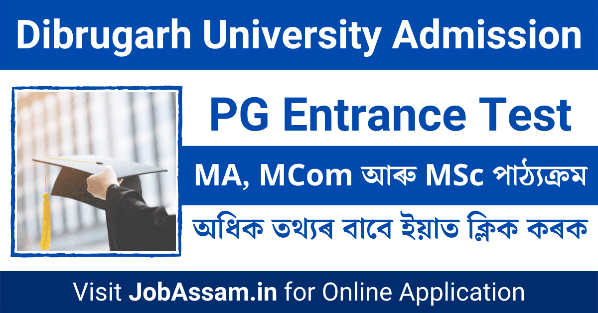 Dibrugarh University PG Admission - Download DUPGET Admit Card