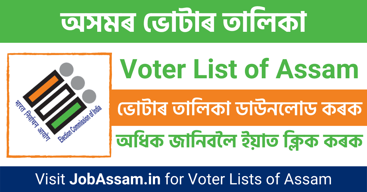 Assam Voter List 2024 ID Card, District Wise Voter List PDF Download