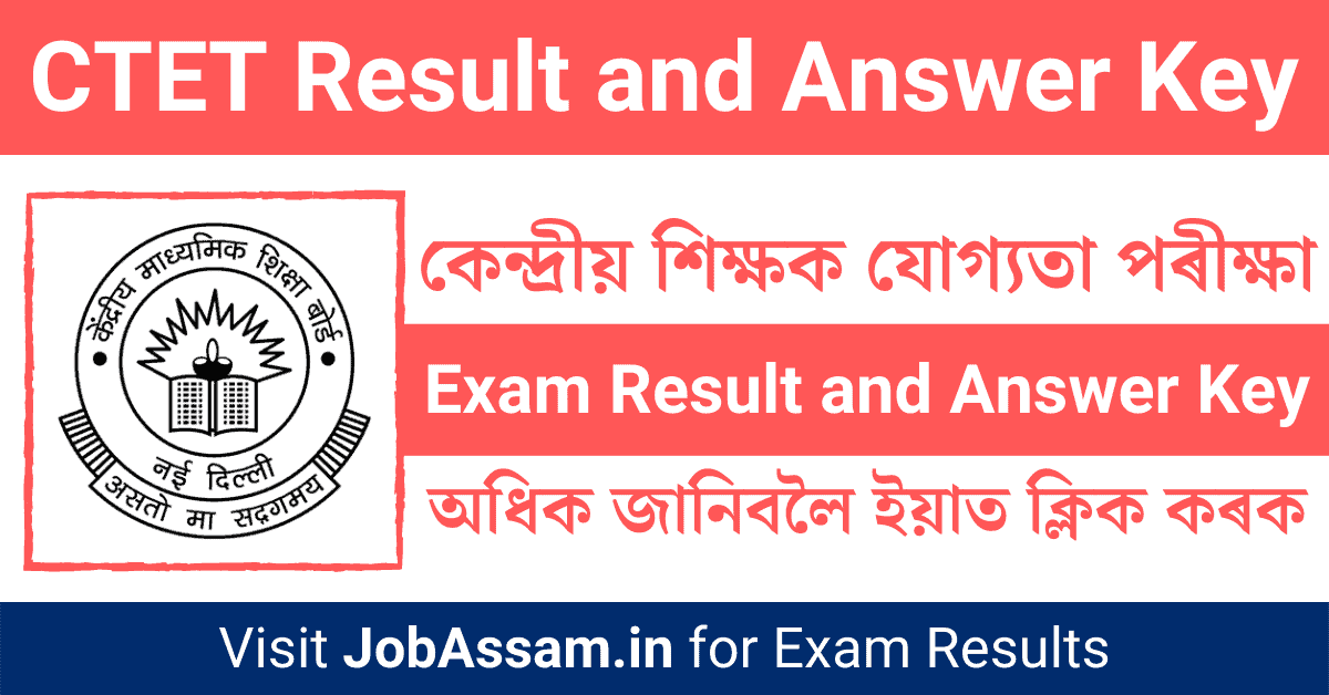 Check CTET Result CTET January 2024 Answer Key and Result