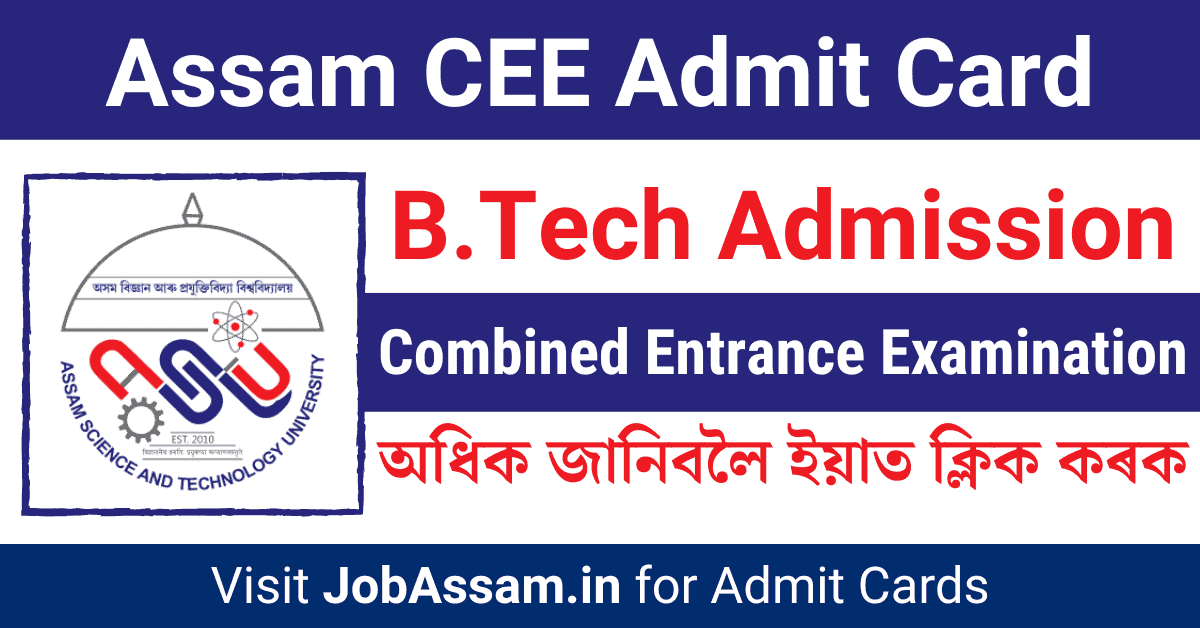 ASTU CEE Admit Card 2023 Assam CEE B.Tech Admission Test