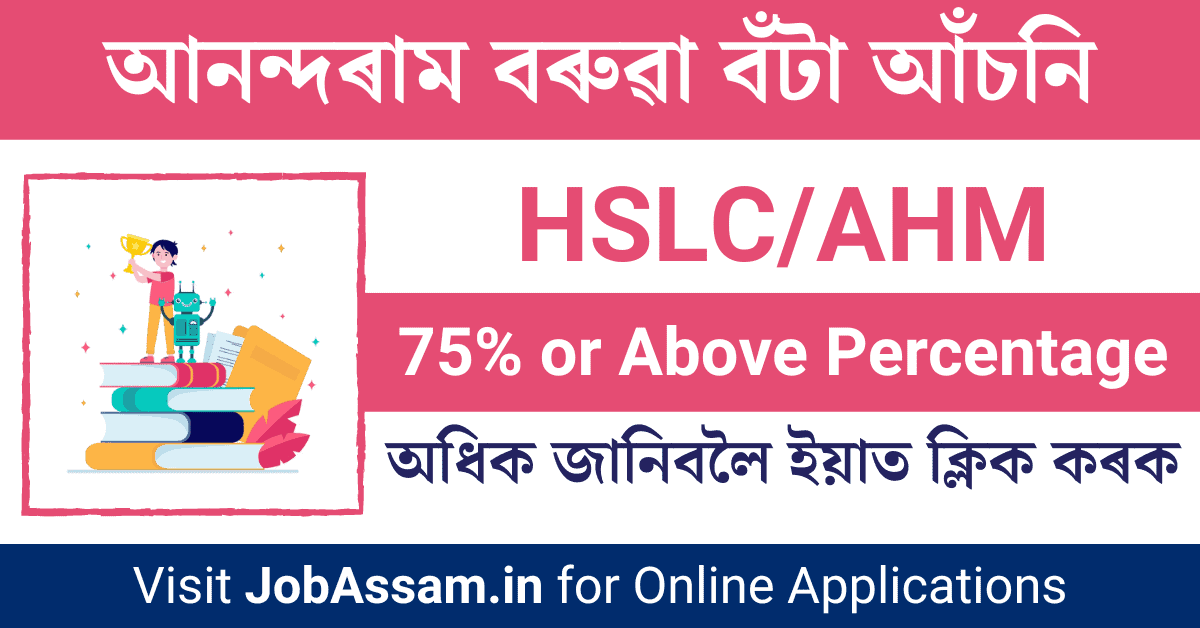 Anundoram Borooah Award Scheme