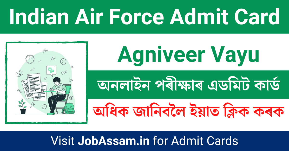 Indian Air Force Admit Card Details