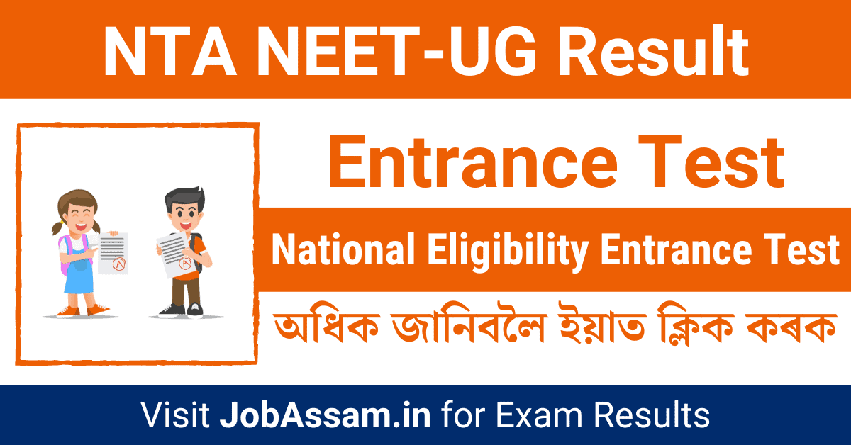 NEET Result 2024 National Eligibility Entrance Test (UG) Result