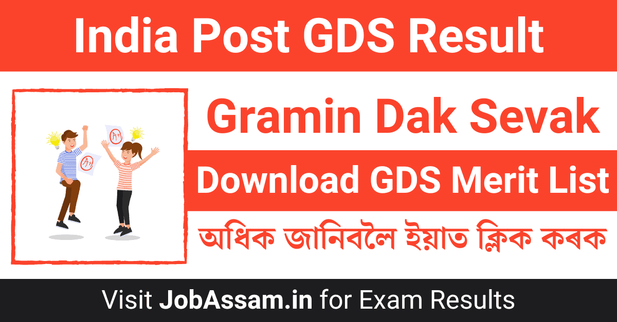 India Post GDS Result Details