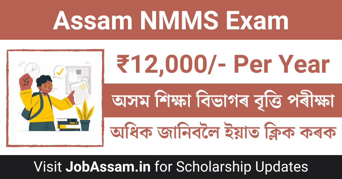 Assam NMMS Exam Details