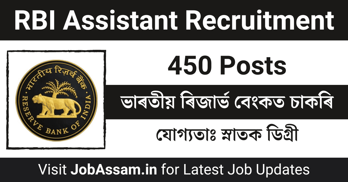 RBI Recruitment 2023 - Apply Online 450 RBI Assistants Posts