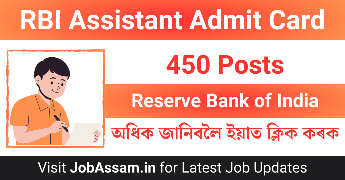 RBI Admit Card Details