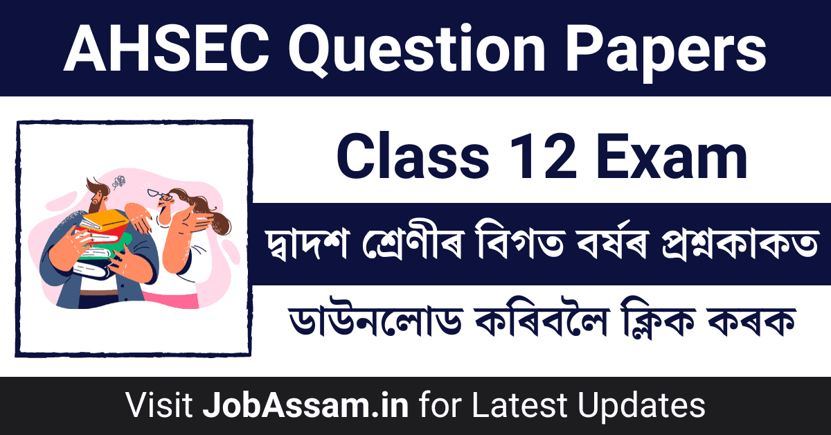 Assam Class 12 Previous Question Papers