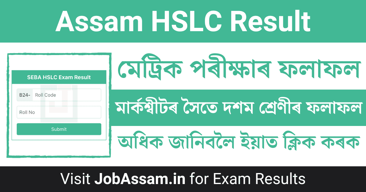 Assam HSLC Result Details