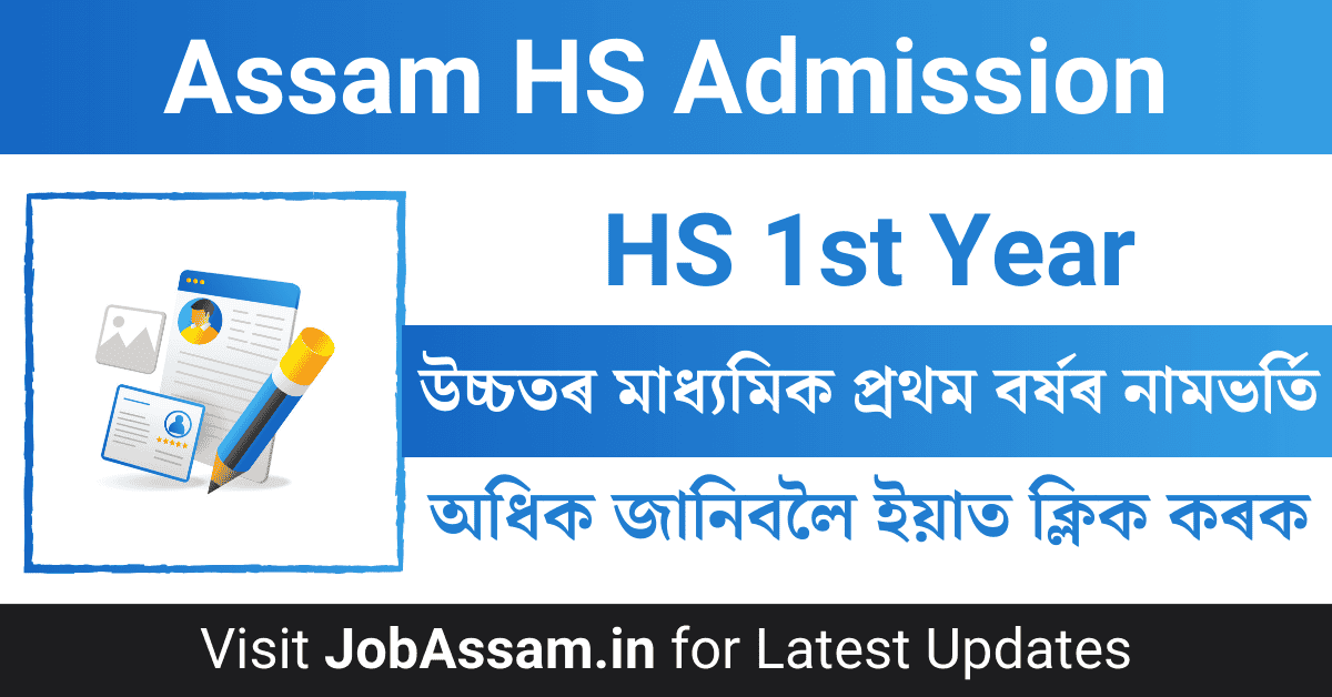 Assam HS First Year Admission