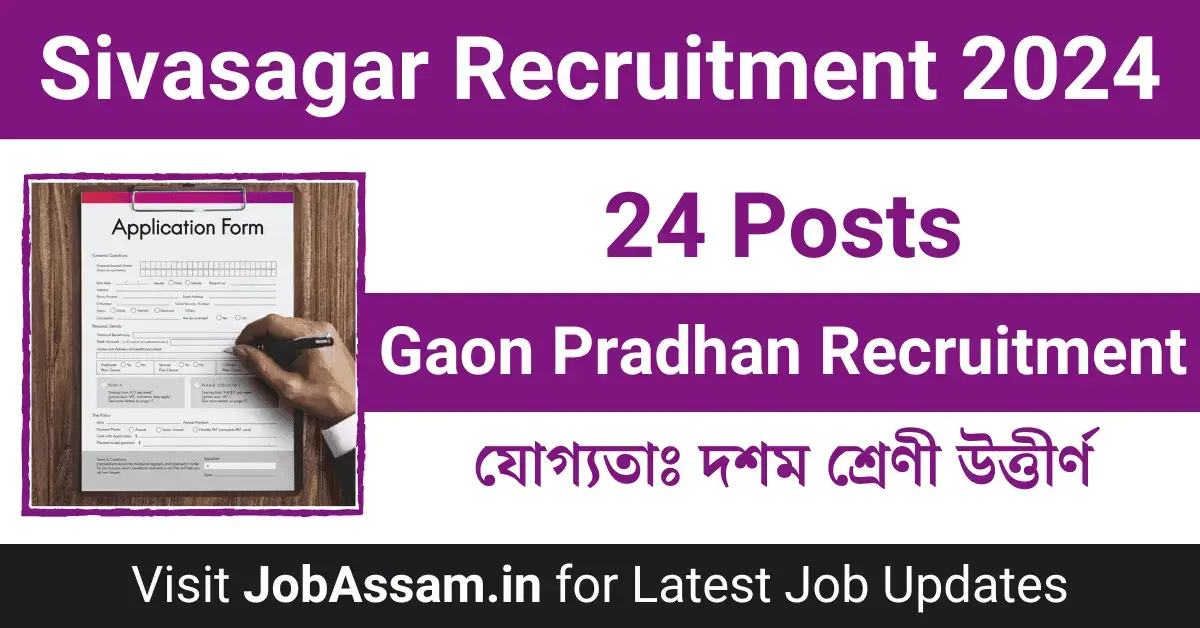 Sivasagar Recruitment Details