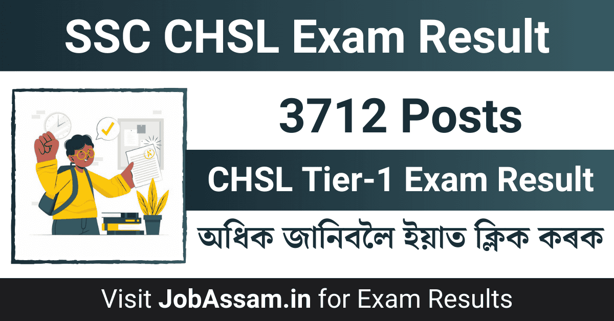 SSC CHSL Result 2024 Combined Higher Secondary Level Exam