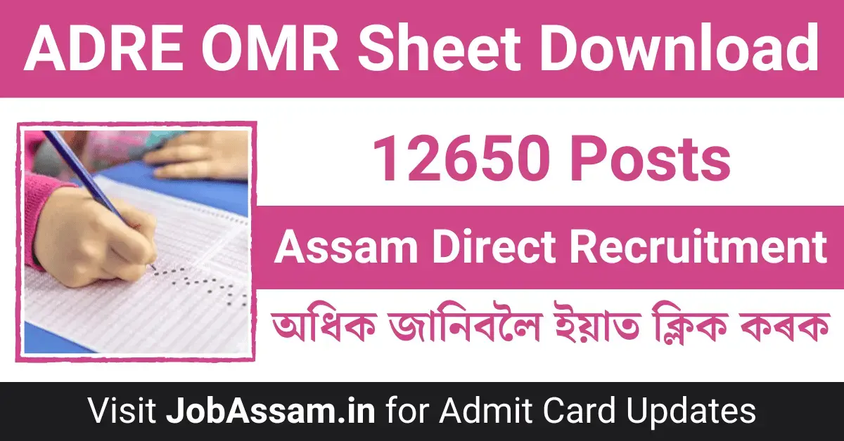 ADRE OMR Sheet Download