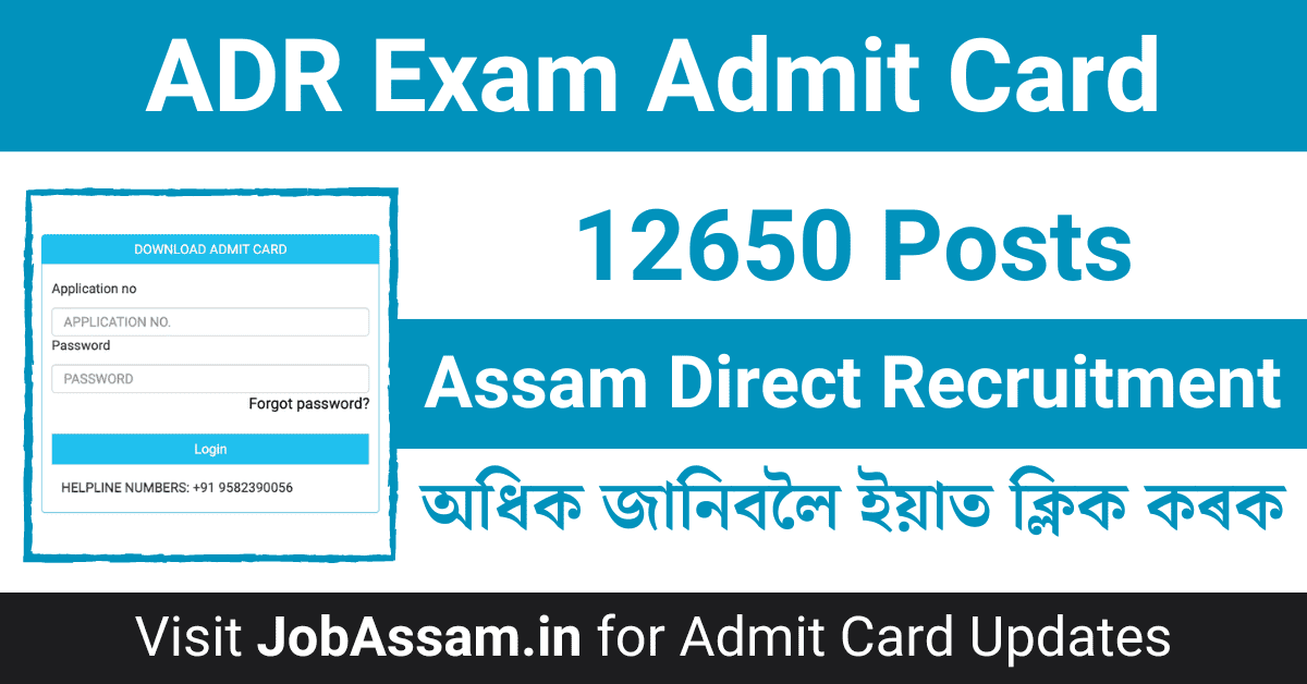 Assam Direct Recruitment Admit Card Details