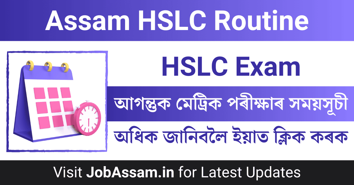 Assam HSLC Routine