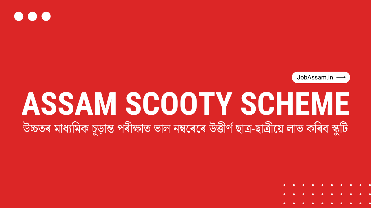 Assam Scooty Scheme