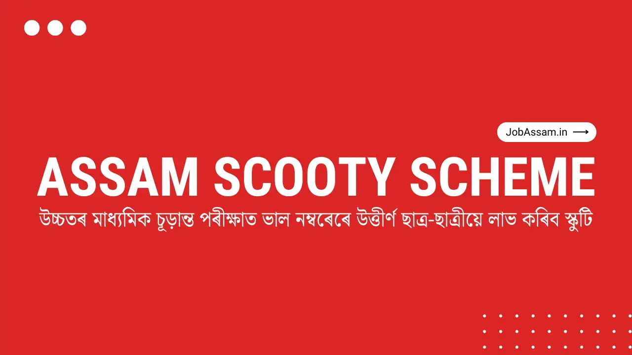 Assam Scooty Scheme