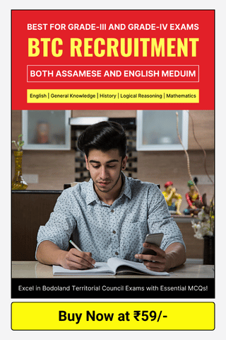 BTC Recruitment Exam Ebook