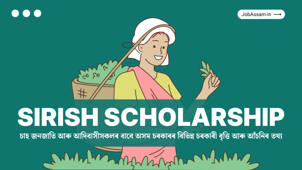 SIRISH Scholarship