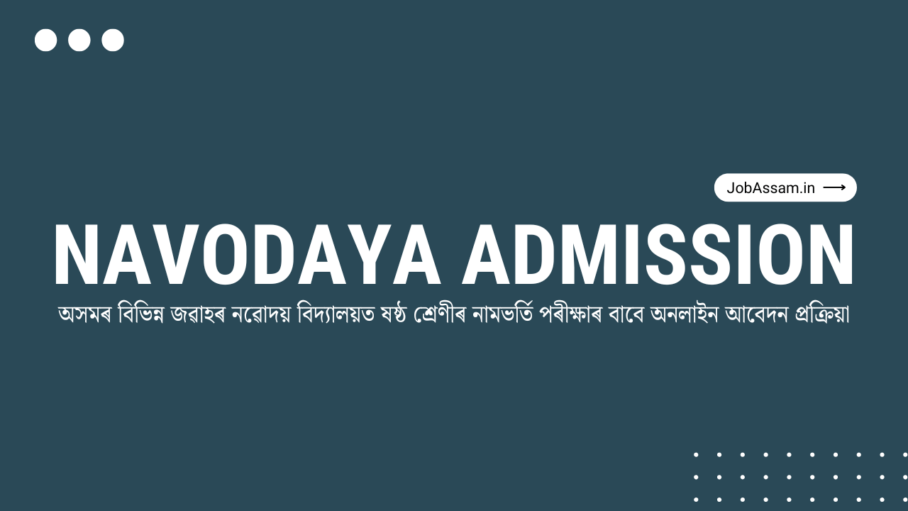 Assam Navodaya Admission