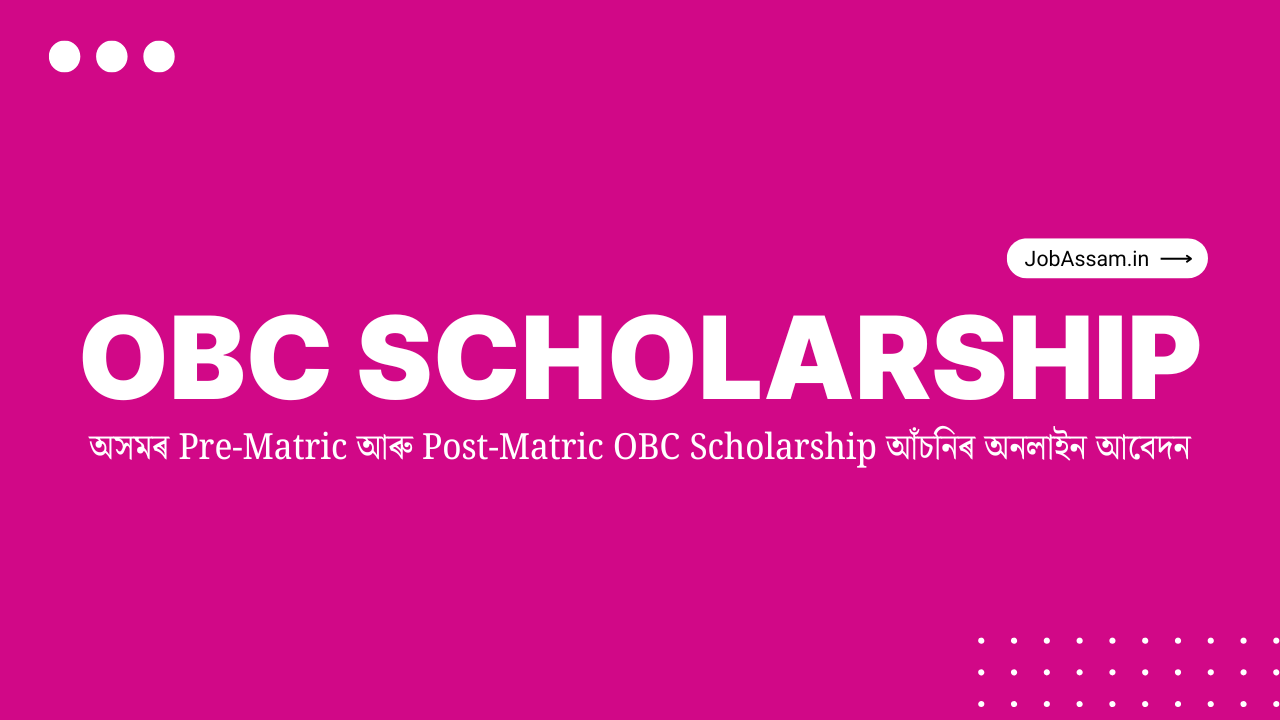 OBC Scholarship Assam