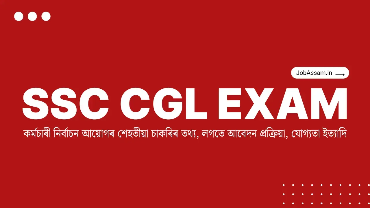 SSC CGL Recruitment