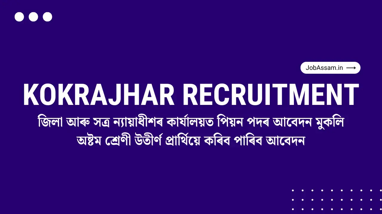Kokrajhar Recruitment