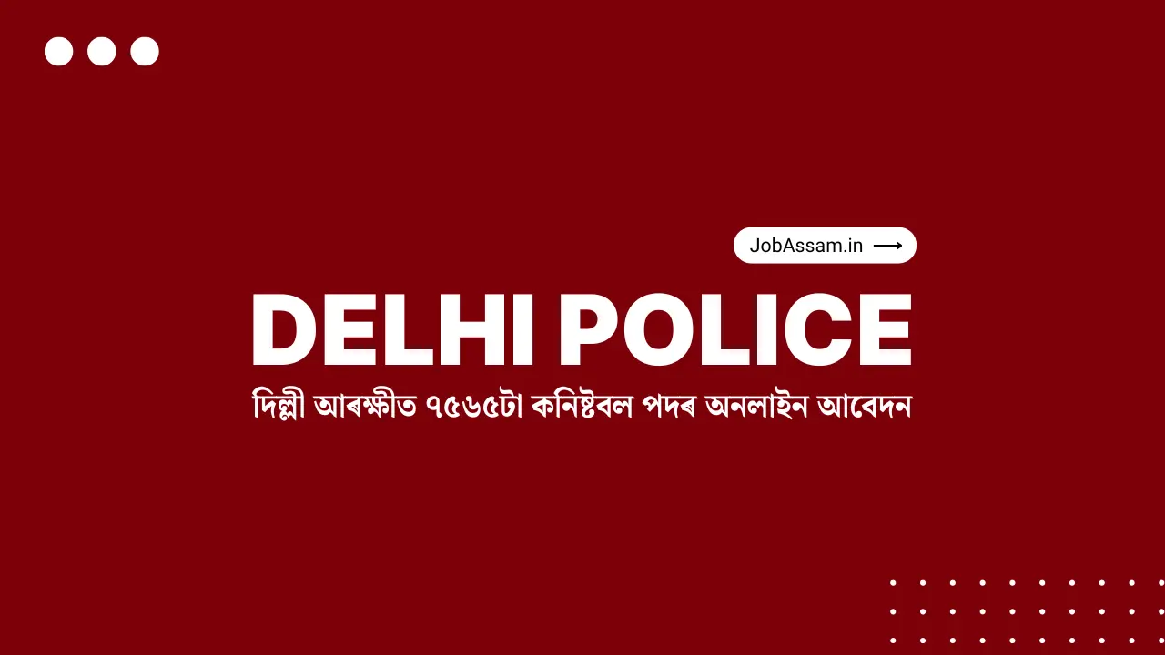 Delhi Police Recruitment