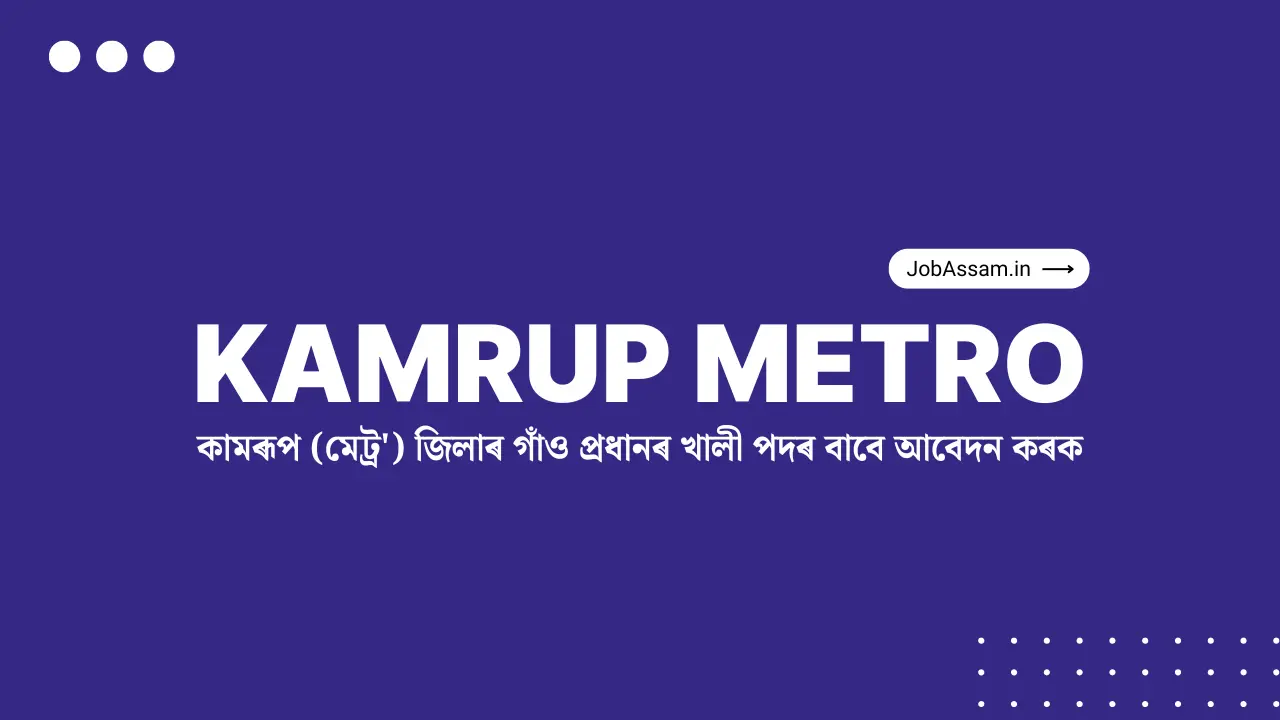 Kamrup Metro Gaon Pradhan Recruitment