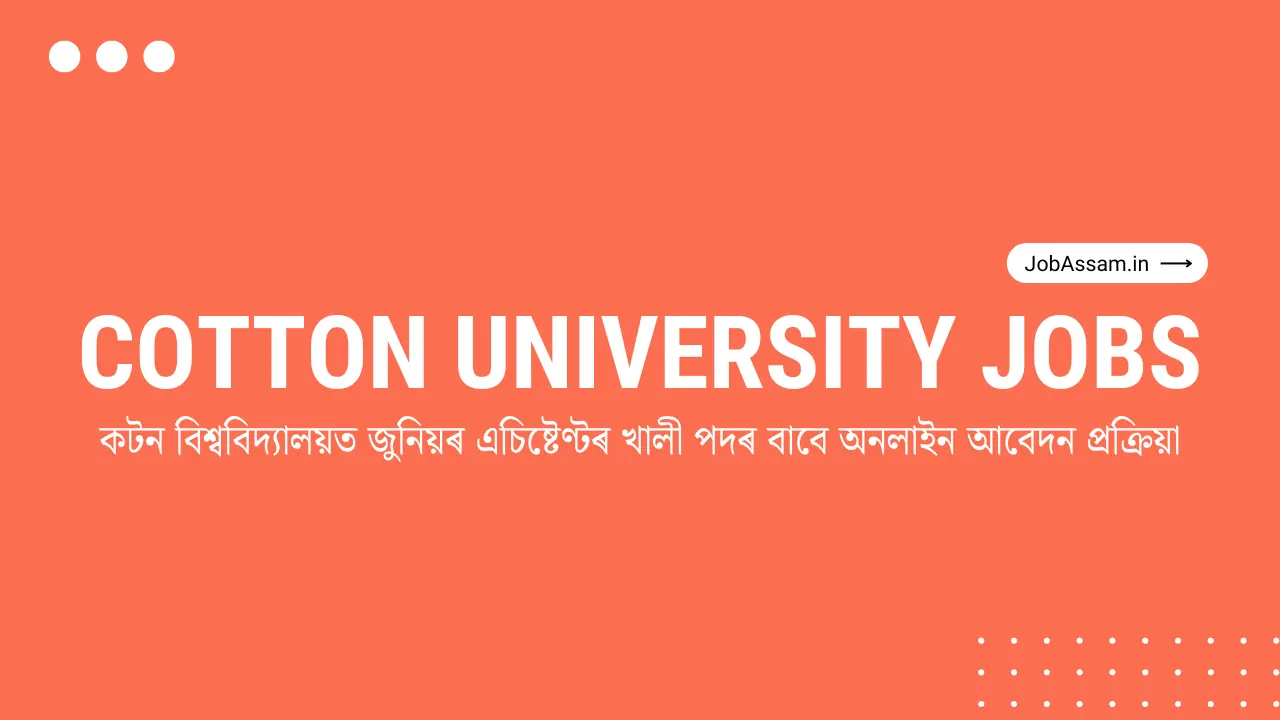 Cotton University Recruitment