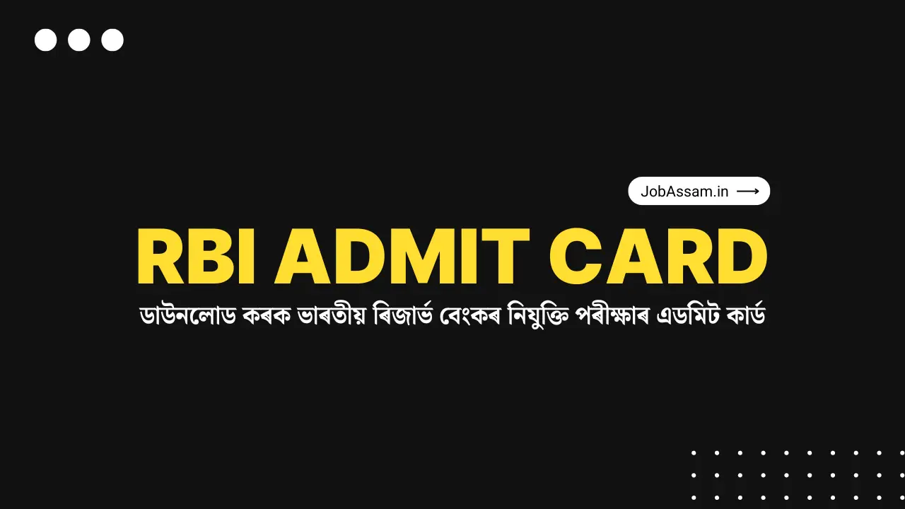 RBI Admit Card