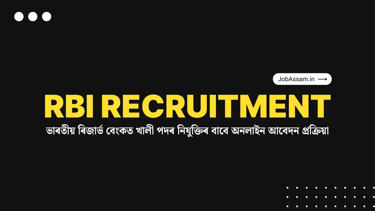 RBI Recruitment