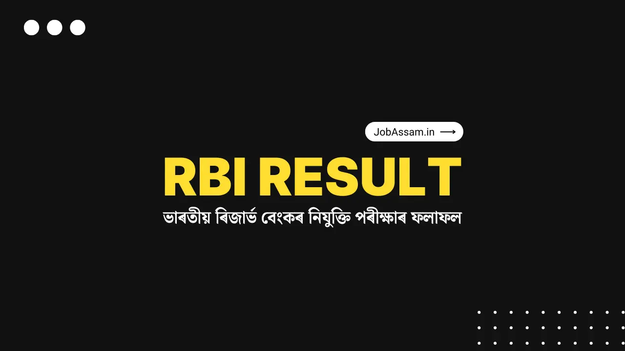 RBI Result