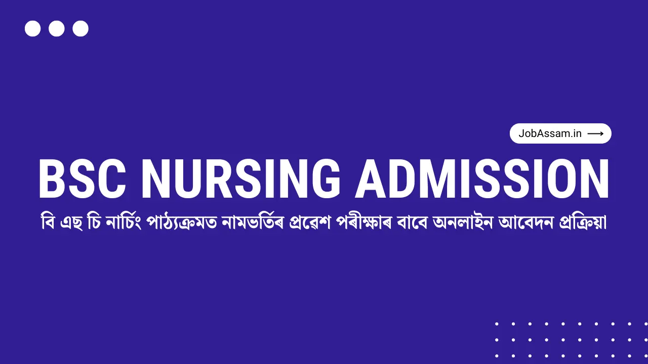 SSUHS BSc Nursing Admission